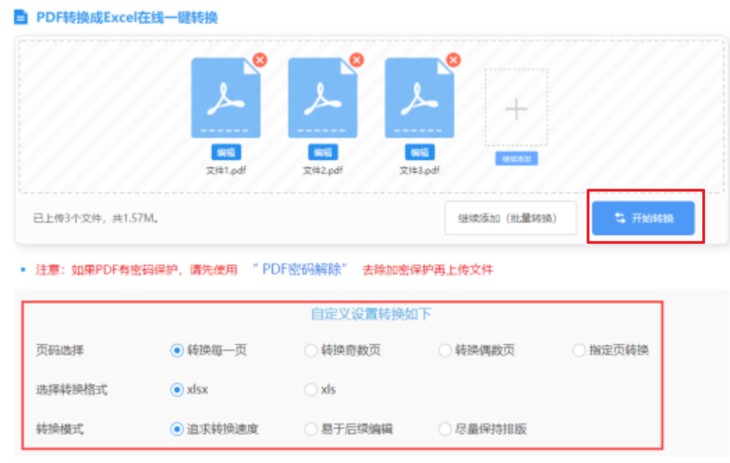 pg电子网站登录下载使用讲解 - 开始转换